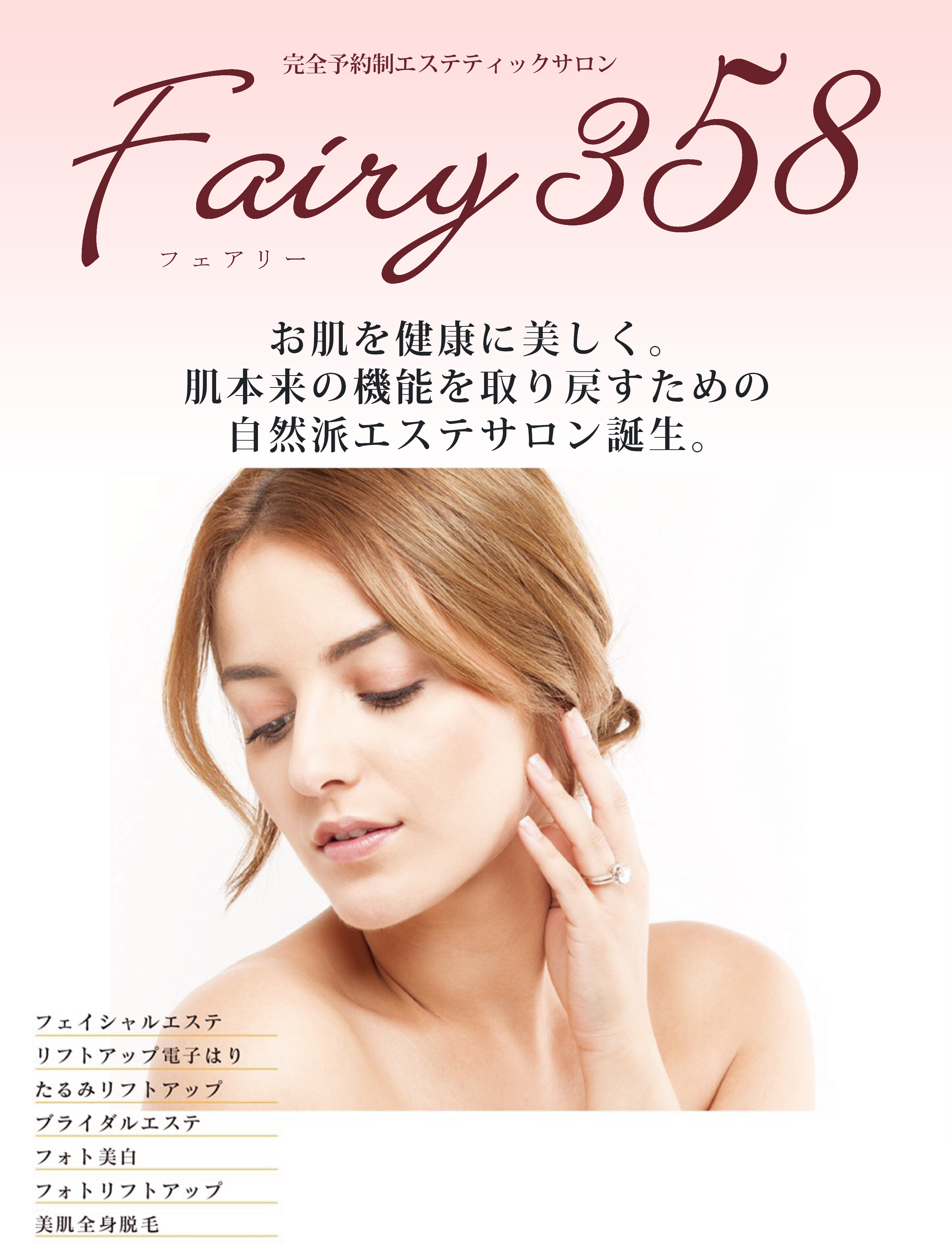 Fairy358